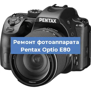 Замена линзы на фотоаппарате Pentax Optio E80 в Красноярске